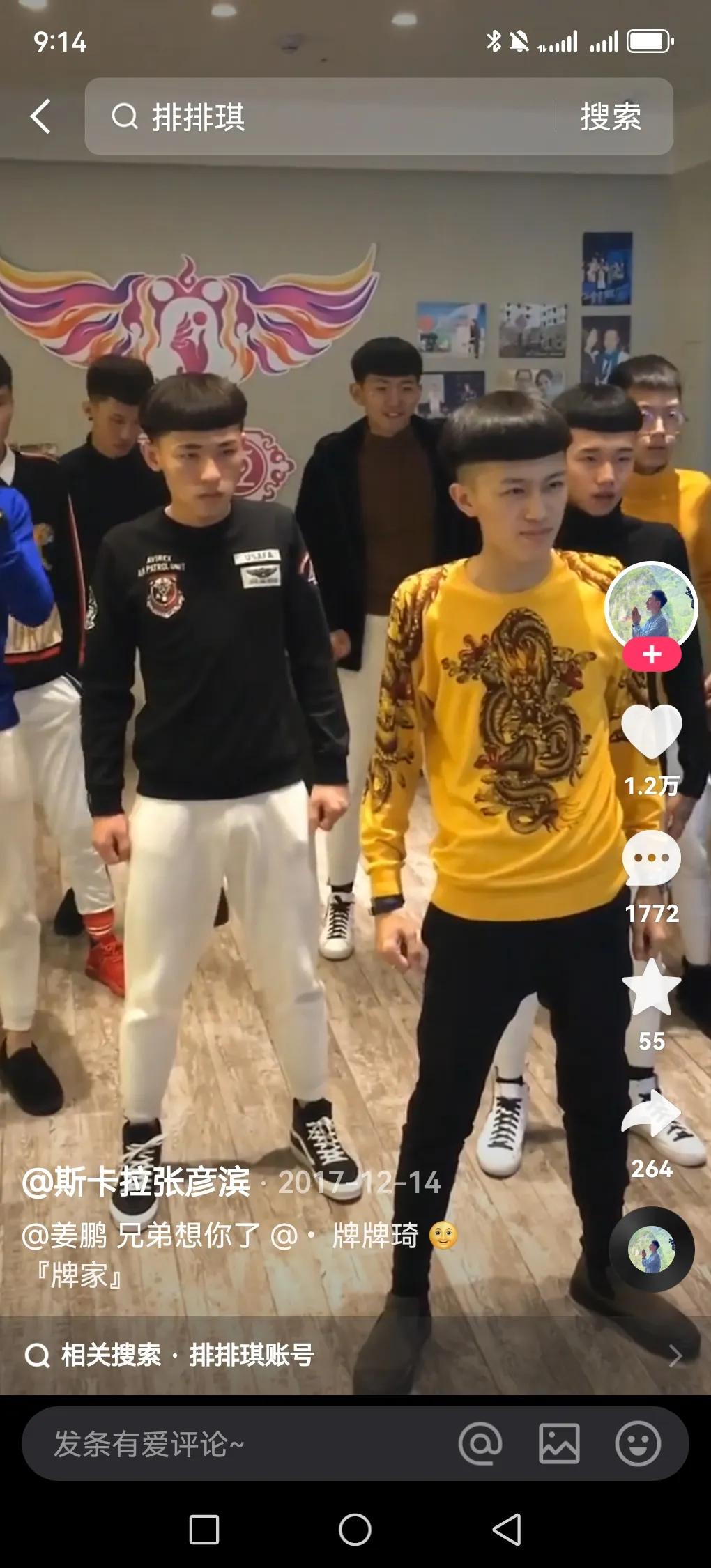 网红牌牌琦，社会摇鼻祖，也是带坏一代青年小伊伊的老公，很早因跳社会摇非常火被封杀