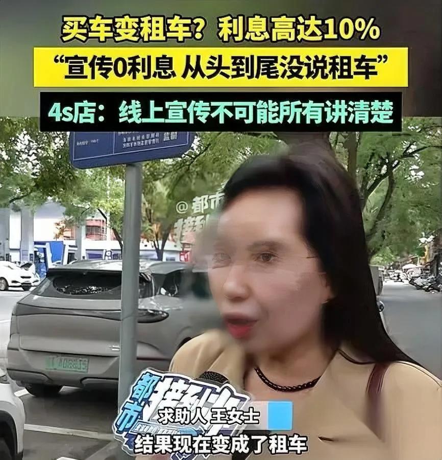 洛阳宝妈给娃买车，踩了个“文字游戏”的坑。

谈好13.8万零息贷款，娃签完字傻