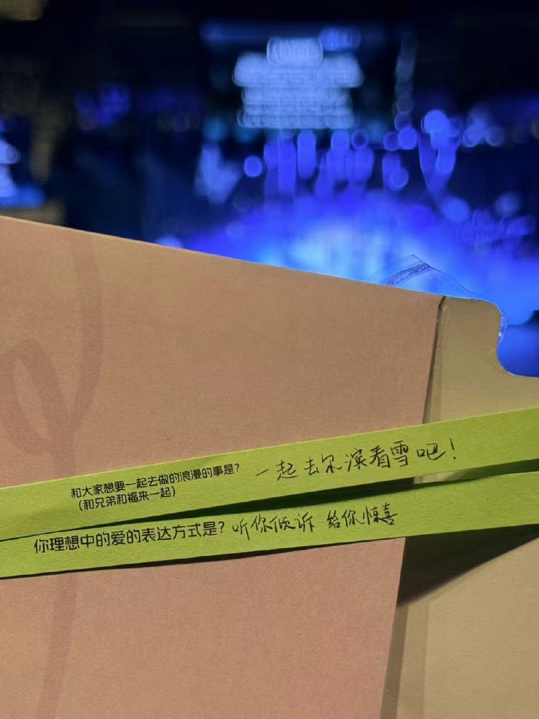 张泽禹演唱会伴手礼张泽禹伴手礼 张泽禹伴手礼，表达爱的方式：听你诉说，给你惊喜 