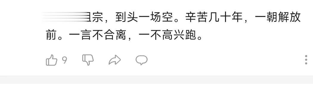 我发现一个问题，男方最差主要还是强调钱花掉人跑了和感受体验差。而女方最差通常直接