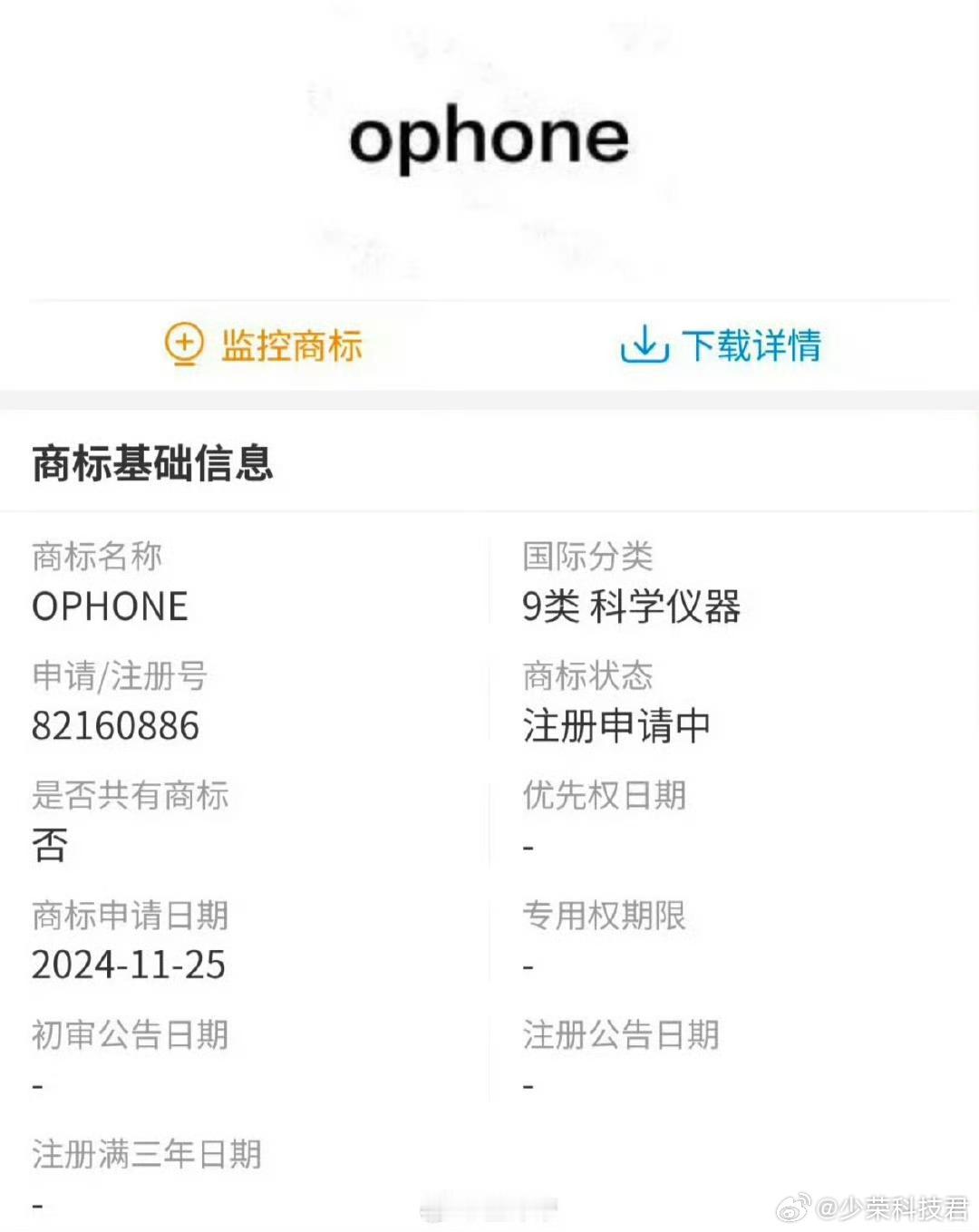 OPPO申请ophone商标 别人在玩梗，OPPO是玩真的啊！OPPO申请oph