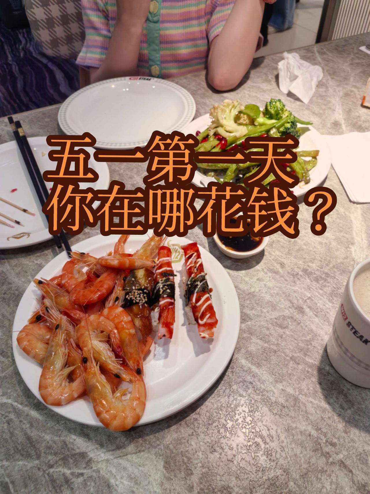 五一小马要值班，我们出不去了，我也没打算出去，连车我都没开，骑着我的电动车带闺女