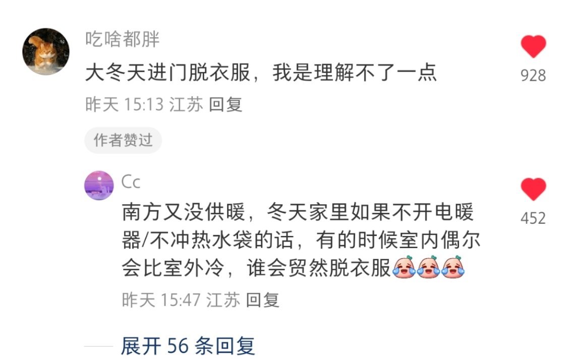 说出了我的心声，苏州离我这里也不远，小巷人家剧里大冬天他们一到家就脱衣服，我看的