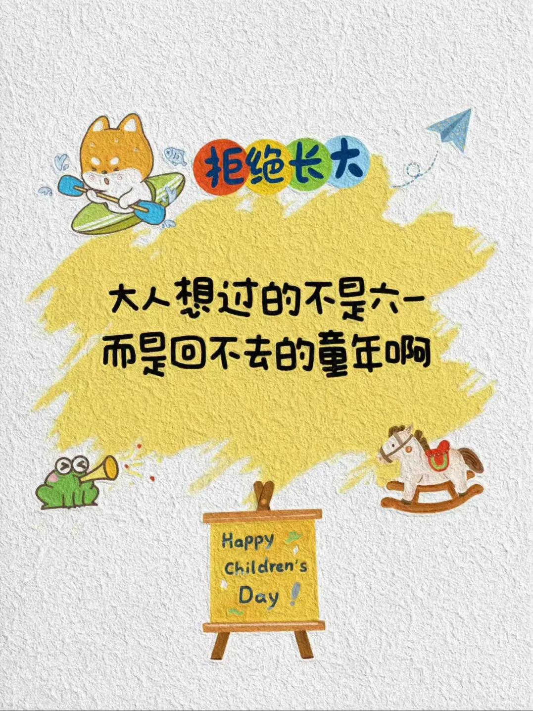 通宵达旦，深更半夜，六一快乐！哈哈，因为工作忙碌的关系，爸爸专门赶回来，妈妈负责