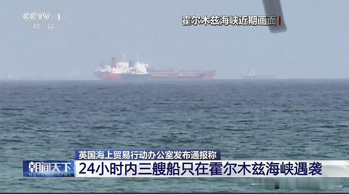 油价又该涨了。霍尔木兹海峡有三艘船遭到袭击。我们的油价肯定不会错过机会。
你家的