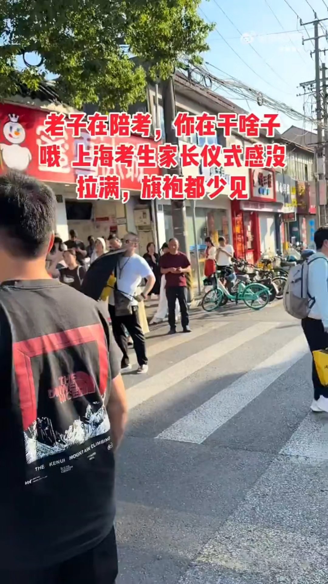 上海家长陪考状态陪考和考试区别不大，甚至比里面考生还要紧张，高考不仅是学生最重要