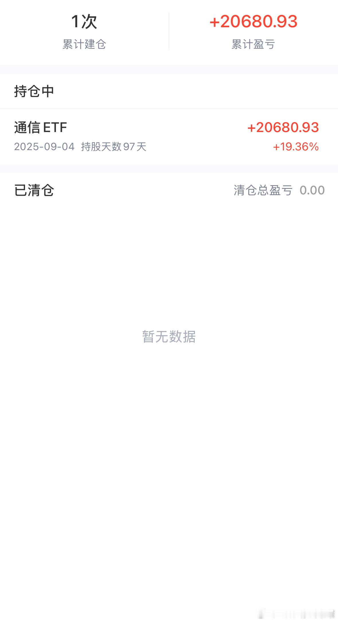 场内ETF也越来越好，感兴趣的一起来玩。etf