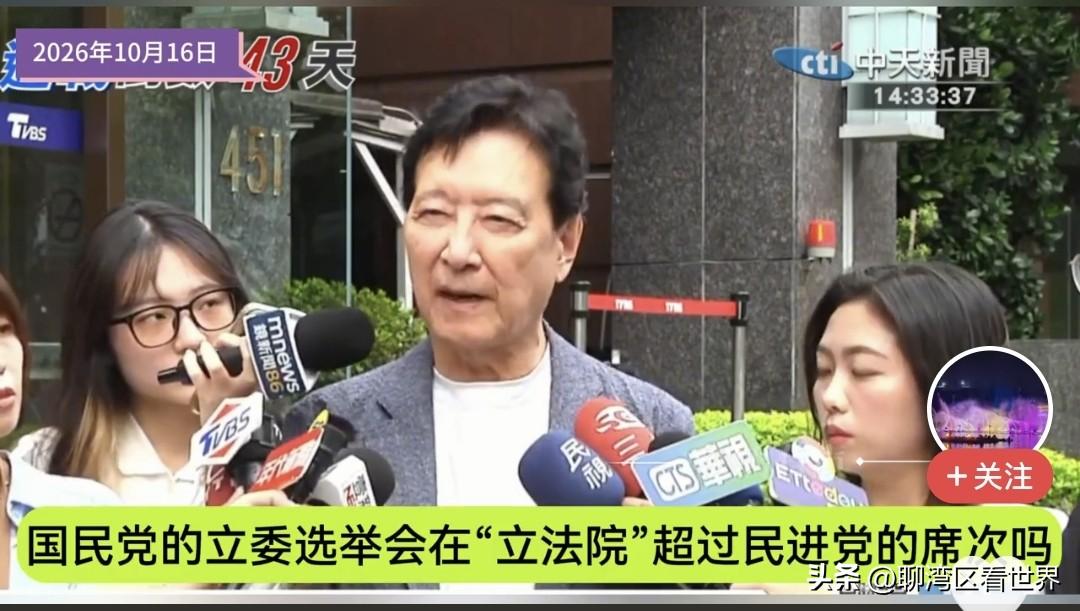赵少康认为，2024年蓝营民代之所以能超过绿方民代，主要是自己的功劳。聊湾区看世