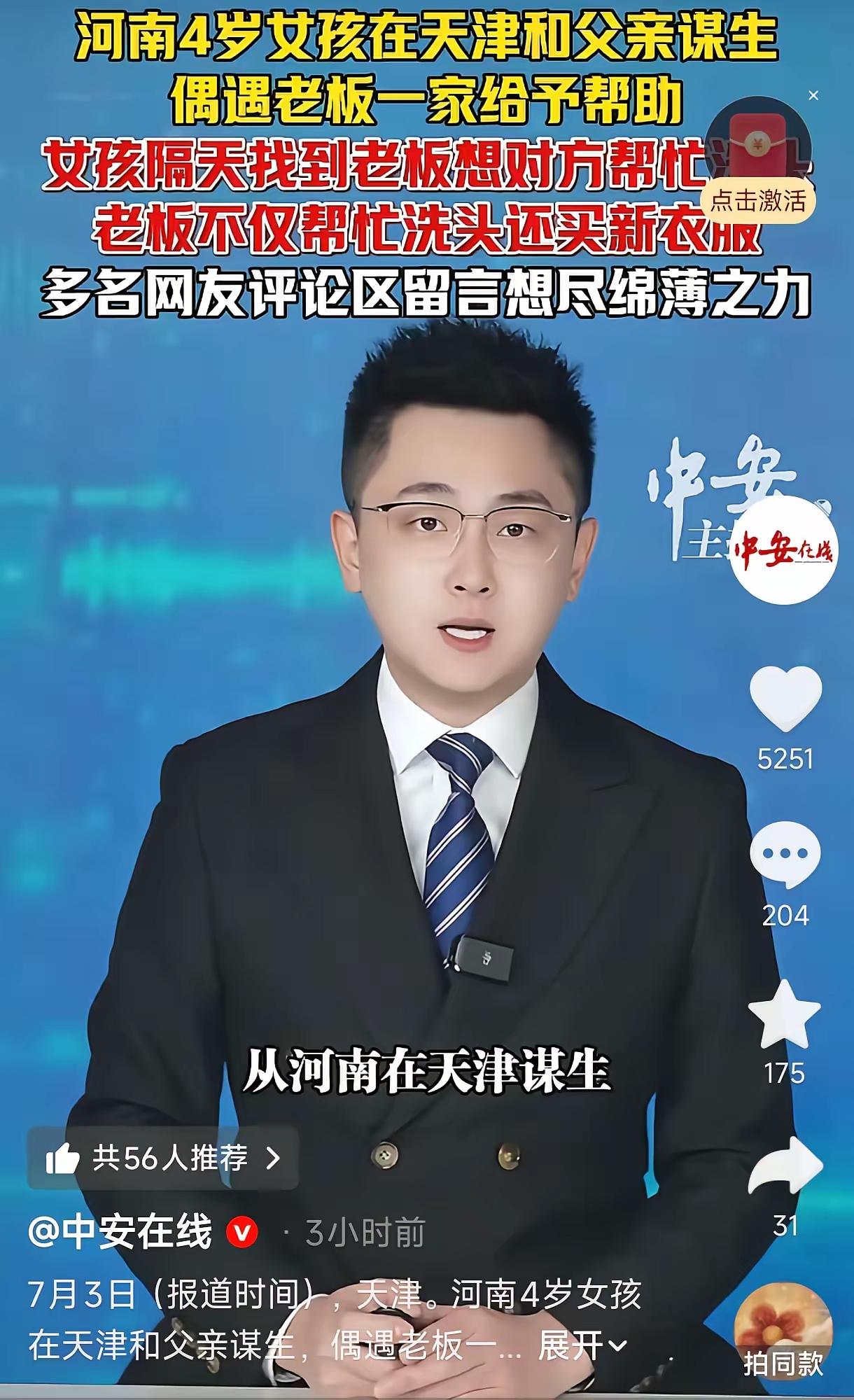 天津超市最暖一幕：4岁女孩的懂事，治愈了整座城市的温柔
 
人间最动人的温暖，从