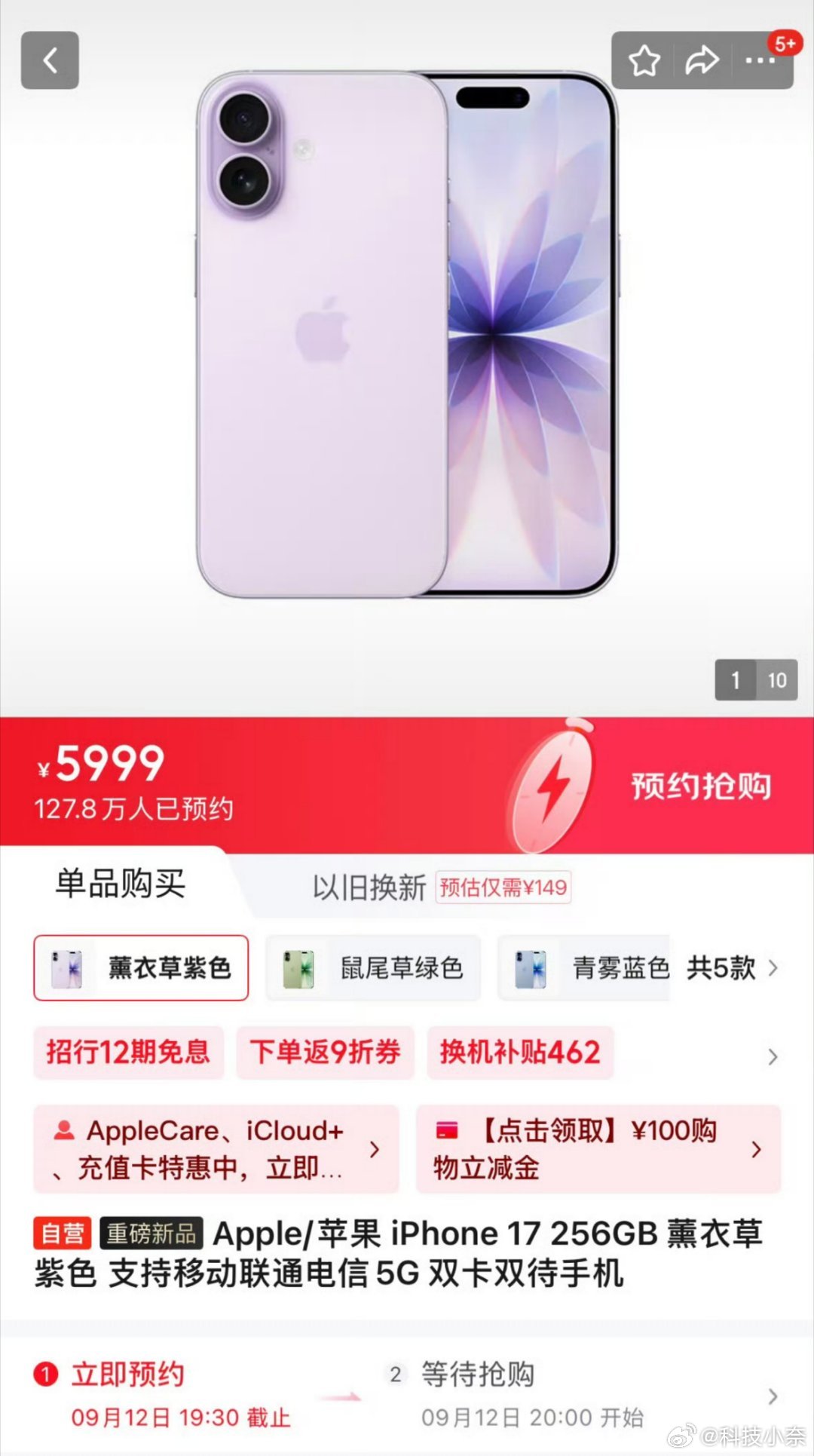 iPhone新机首次支持国补 所以说各位！这代尤其是标准版，别着急抢首发！等国补