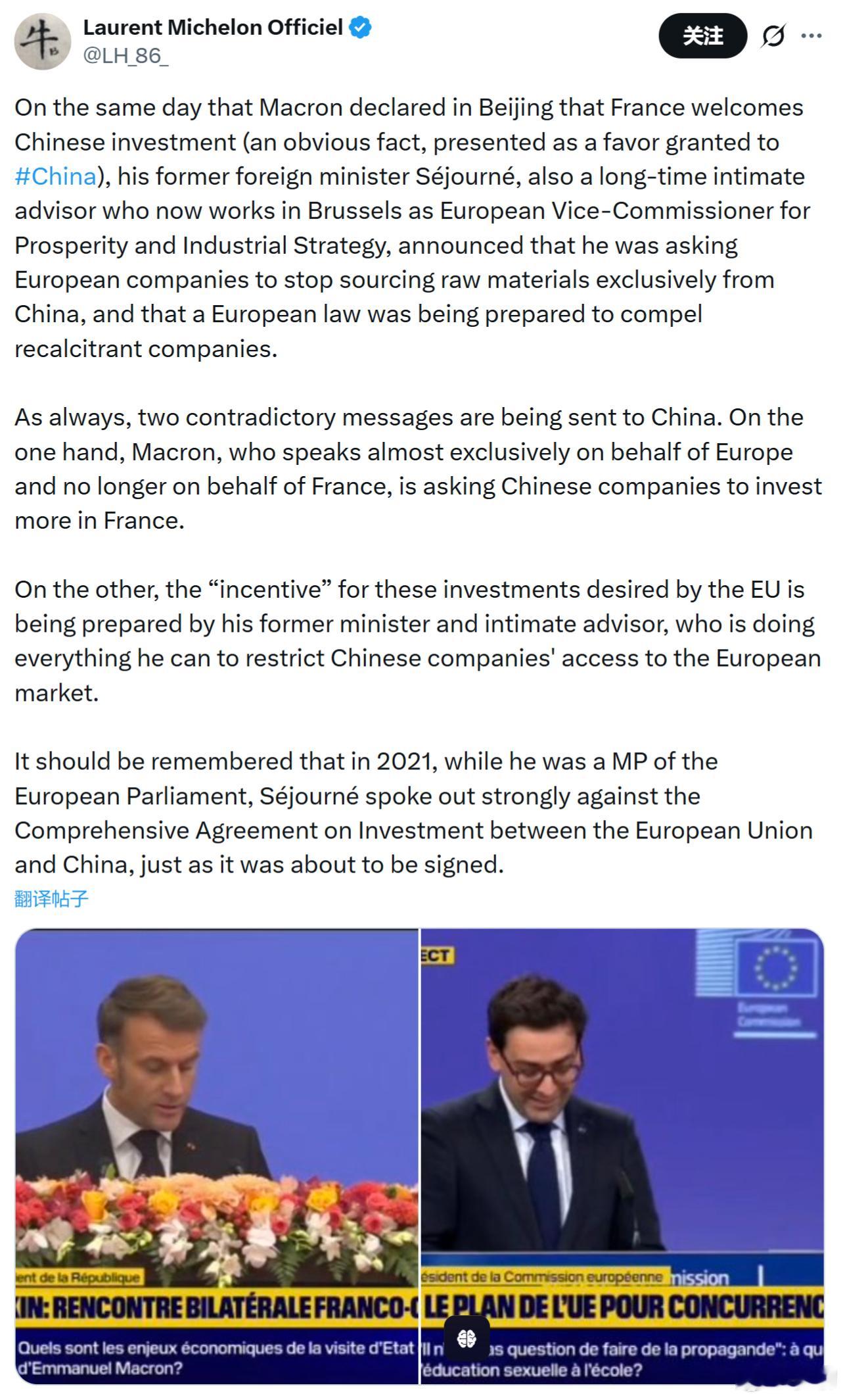 马克龙访华 Laurent Michelon Officiel：一方面法国总统马