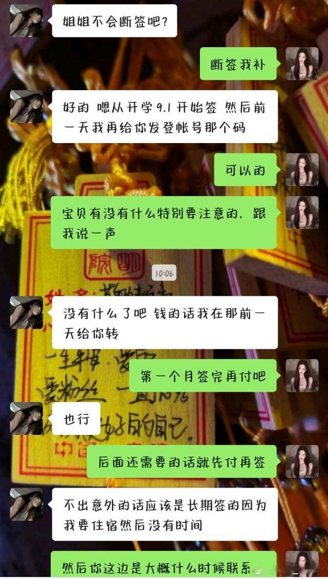 代签 代_签 xyt+1   专栏 · 接🥚xyt