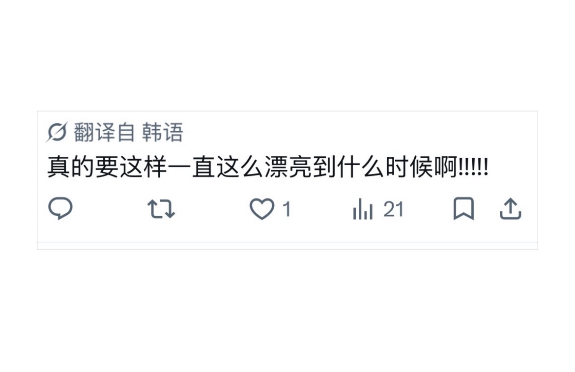 虾爬子就这样一边看红海，一边“要这样一直这么漂亮到什么时候啊！！！”