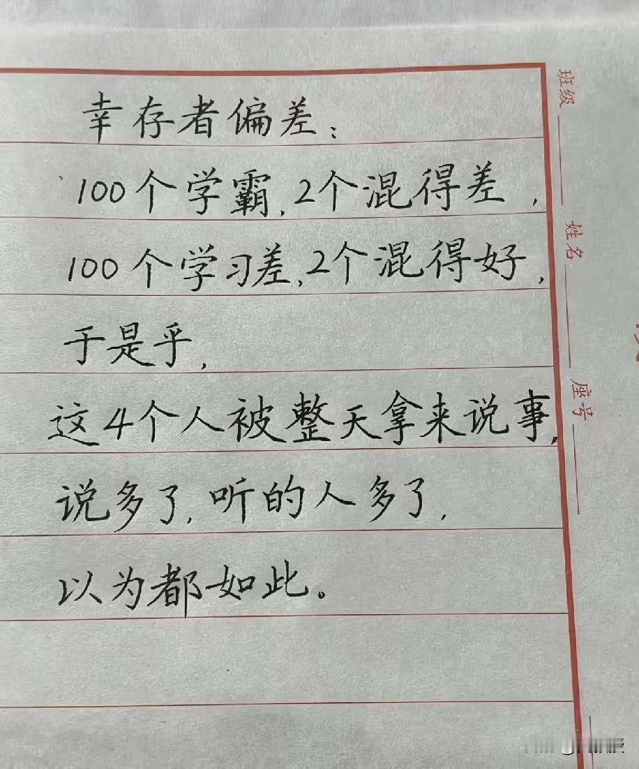 智者察同，
愚者察异。