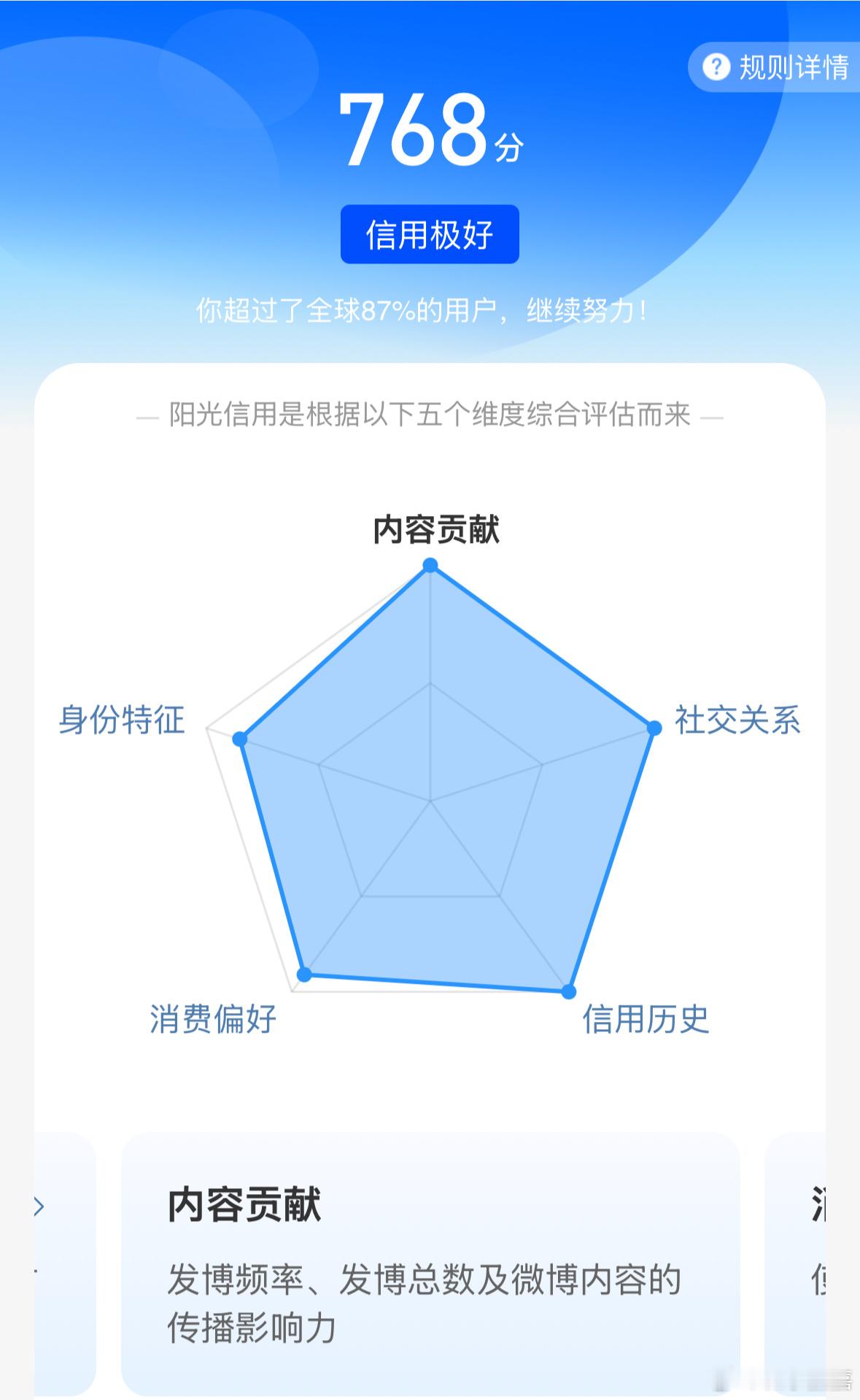 每日一善 ☀️极好768☀️想涨ygxy的可以来和我互动！🉑转 🉑评 🉑蹭
