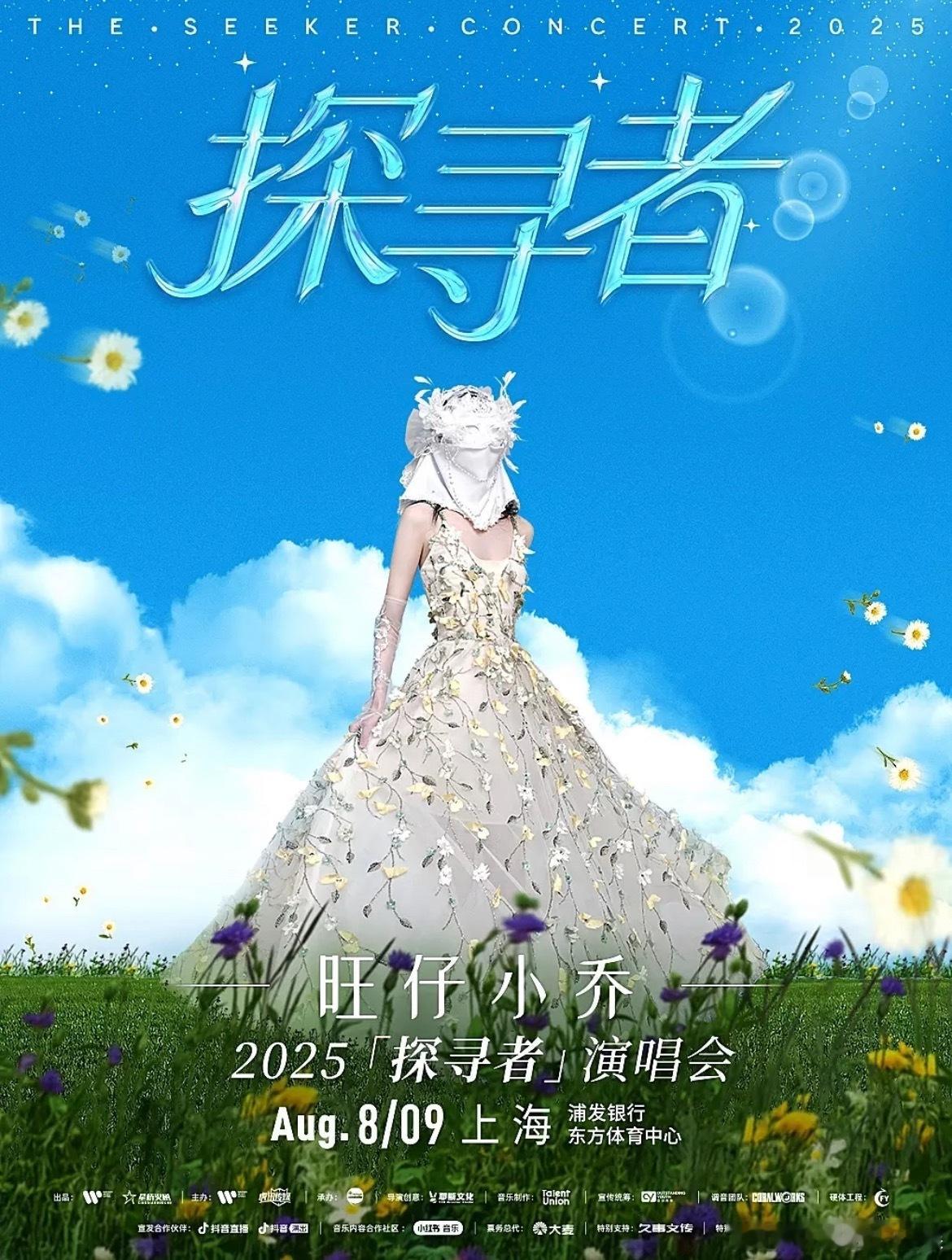 旺仔小乔掉粉超400万旺仔小乔的演唱会好像也取消了？这事确实是闹大了，事实证明，