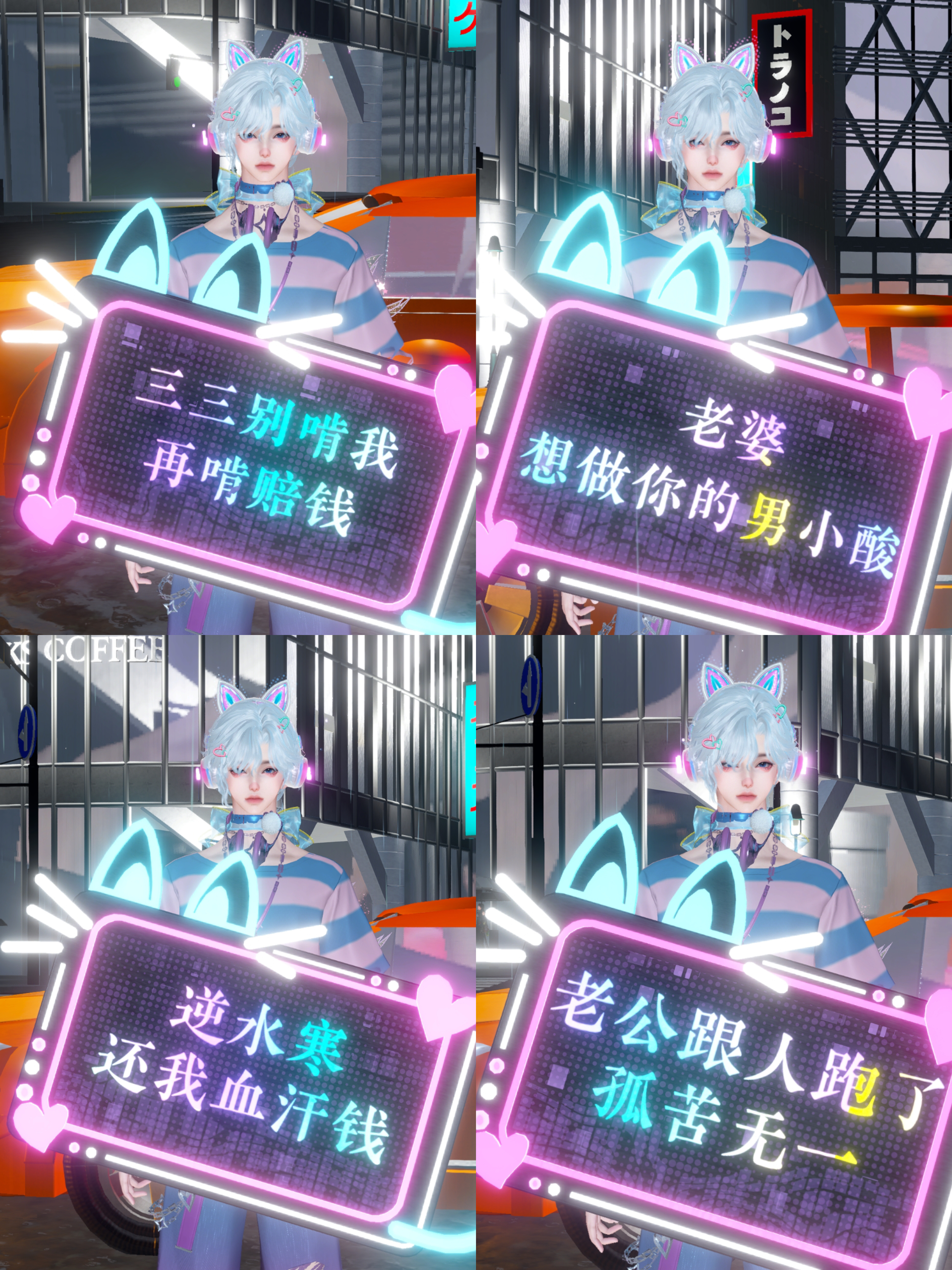 逆水寒手游[超话] 不得不说，这个灯牌真的好玩[老师好]（各种在上面写骚话） 