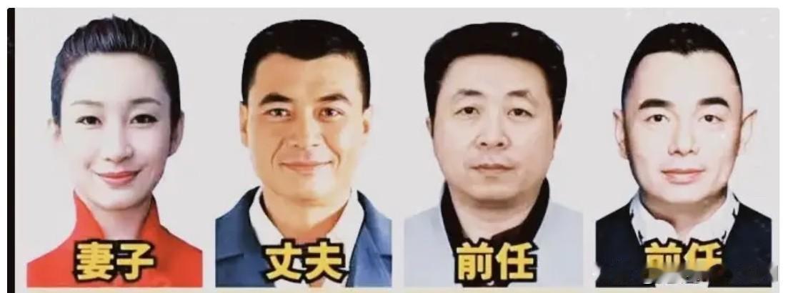 她的感情世界一直备受热议，前二任丈夫，曾在事业上都给予扶持，她与第三任丈夫导演王