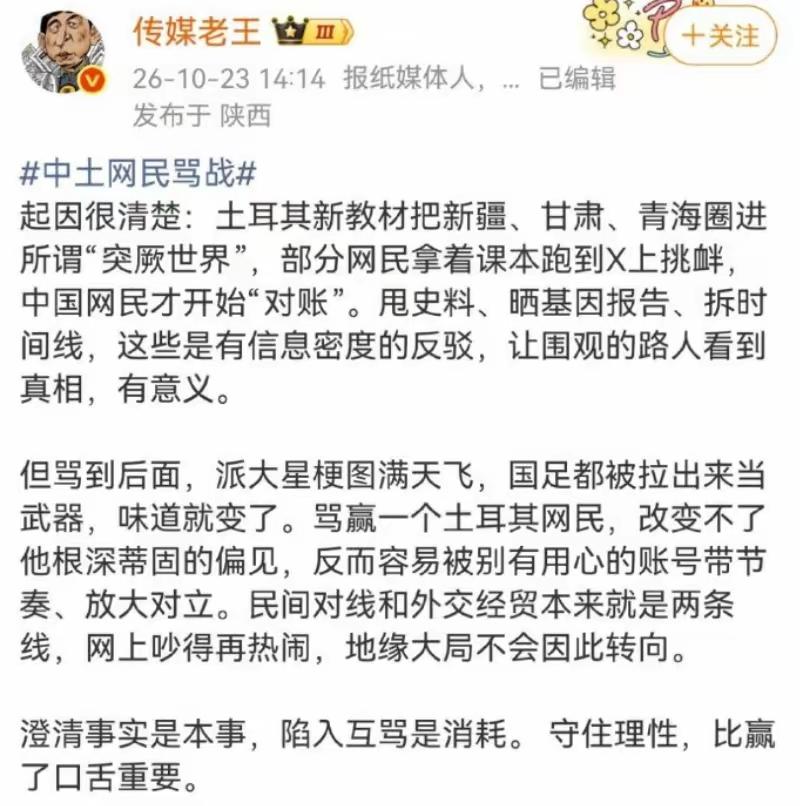 中国年轻人对这种老公知早都不感冒了，说话讨人嫌，他还以为是理中客，让大家都做反思