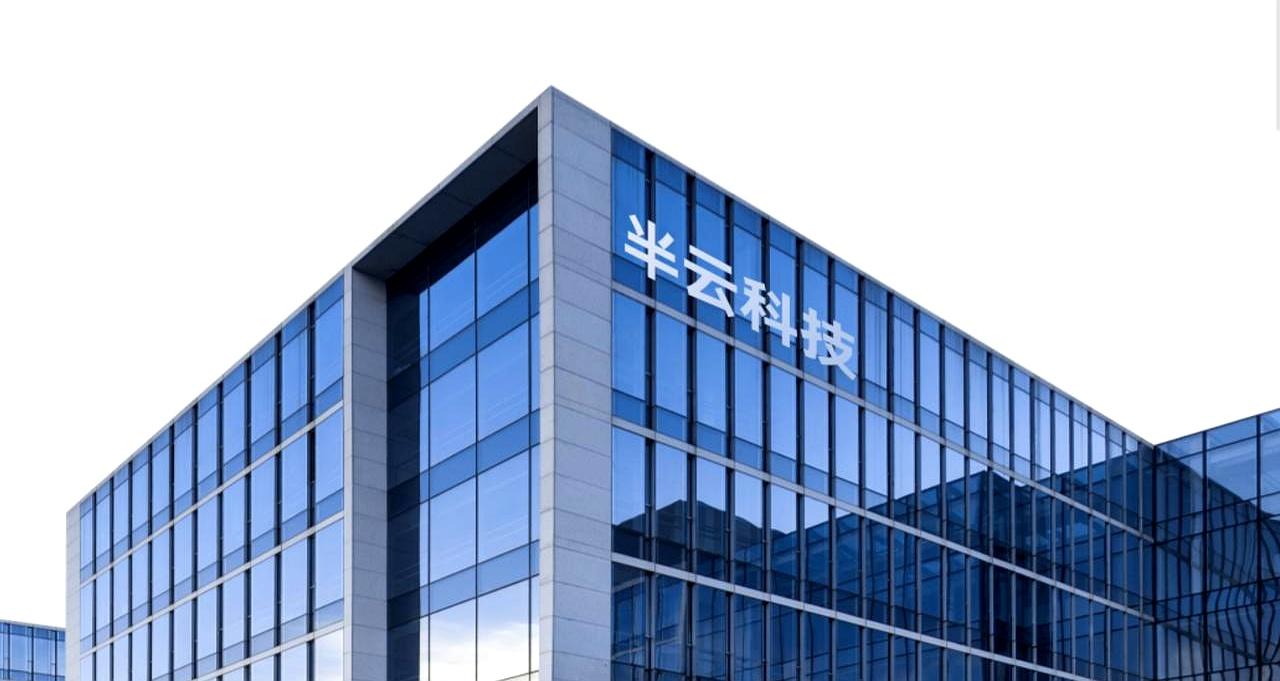 福州数字经济又添一员猛将！
半云科技福州总部项目官宣报建，落地仓山，又一家总部型
