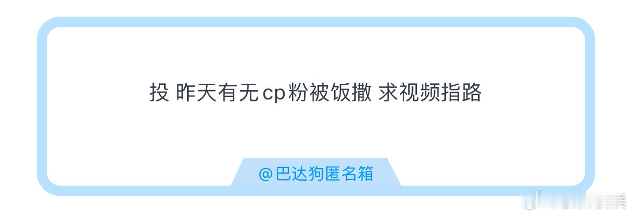投 昨天有无cp粉被饭撒 求视频指路时代少年团海口演唱会 ​​​