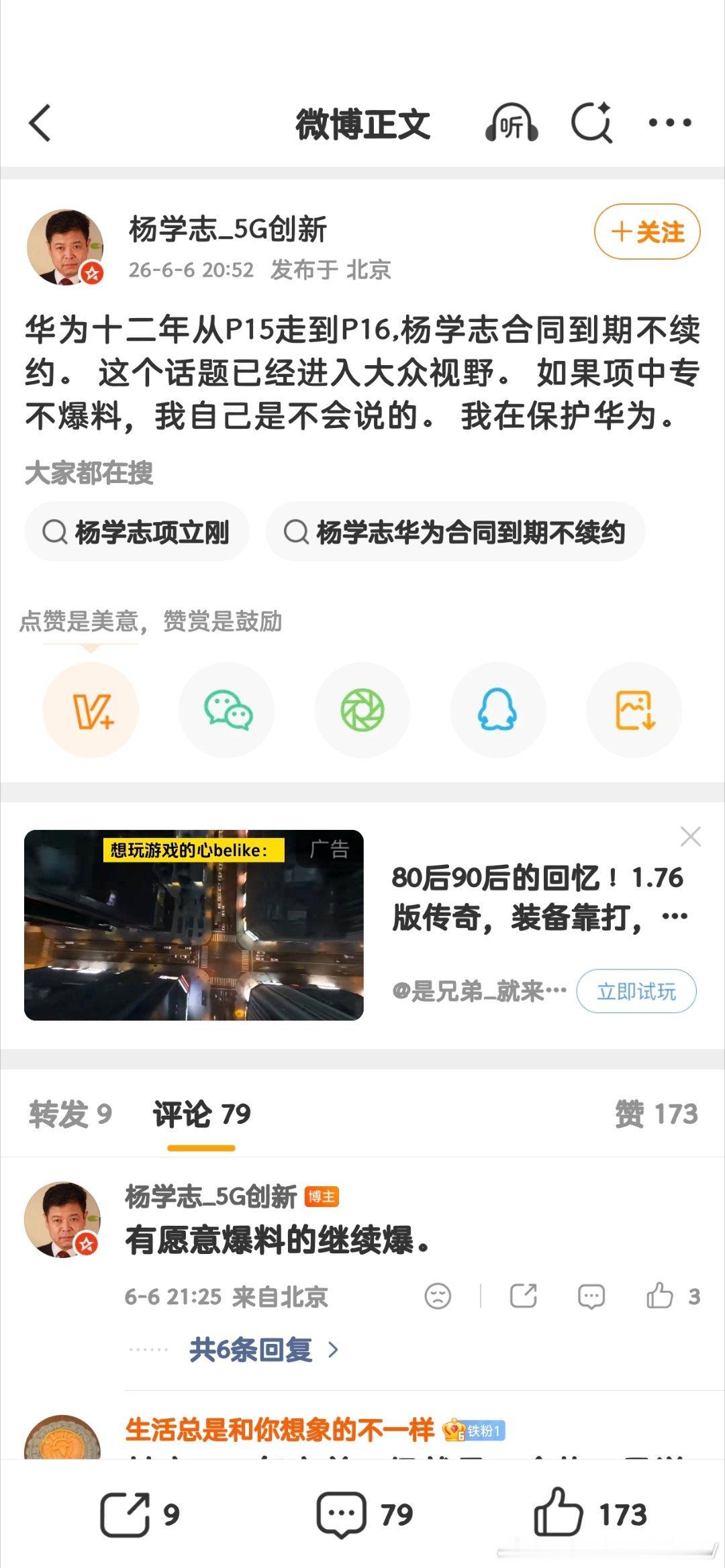 “我在保护华为”！ 