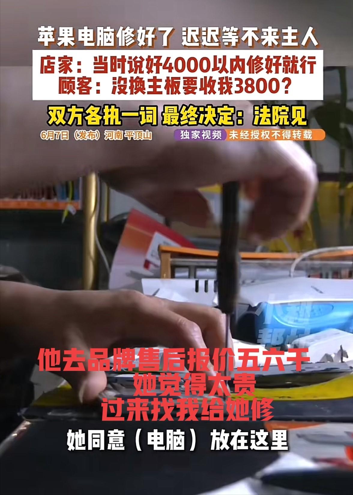 争议满满！螺蛳粉汤洒坏电脑，老板修好收3800元维修费，女顾客坚决拒付，直言商家