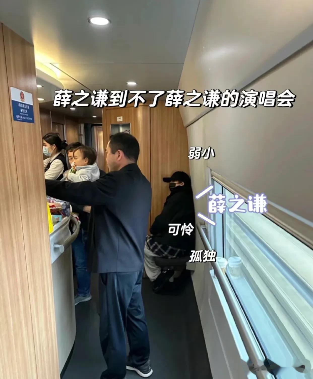 薛之谦差点赶不上自己的演唱会[笑哭][笑哭]
没抢到坐票的薛之谦可怜巴巴的坐在火
