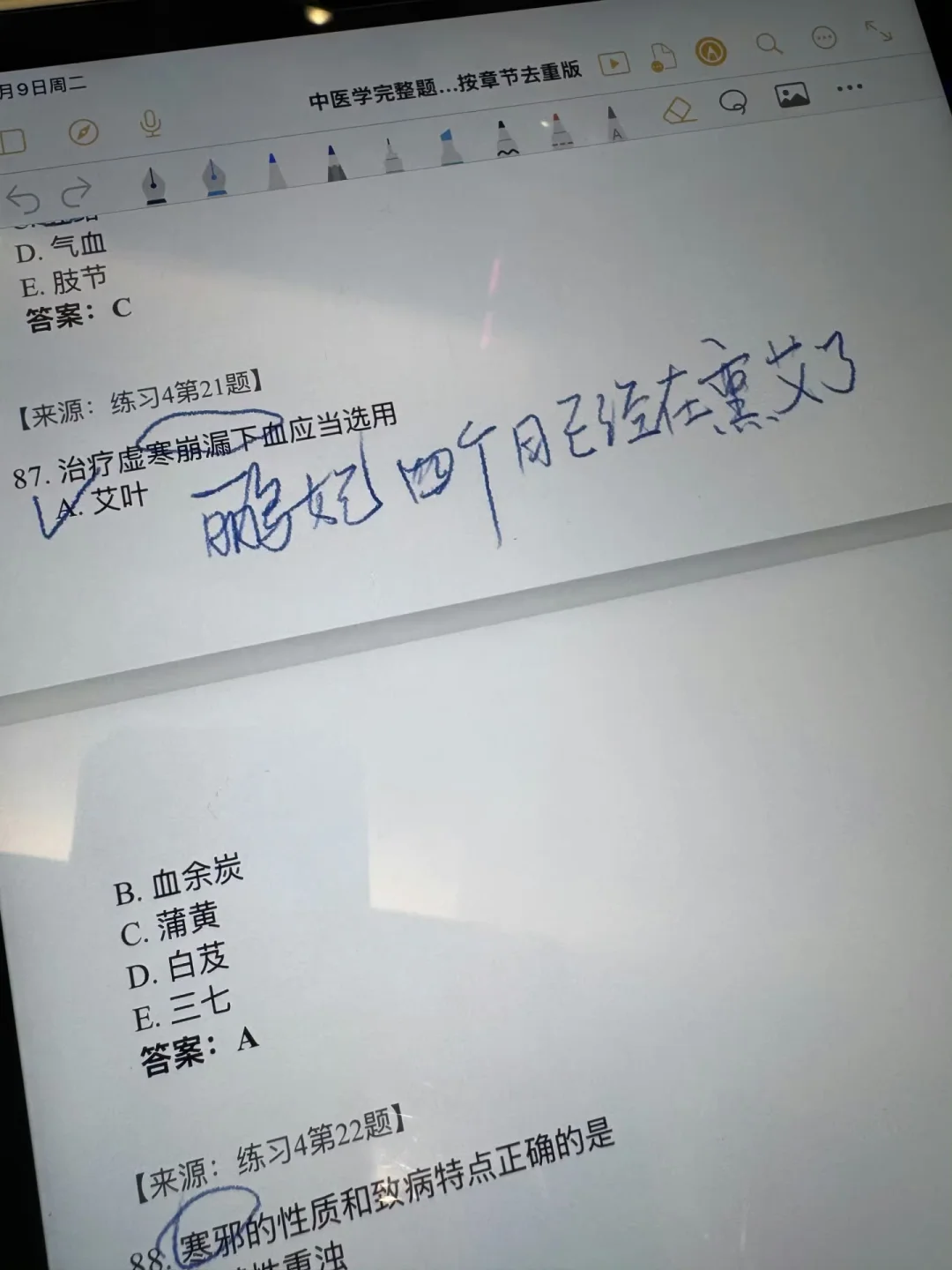 甄嬛传科普小课堂 茯苓是陷害眉庄假孕争宠的宫女—茯苓不能安胎！ 	 可...