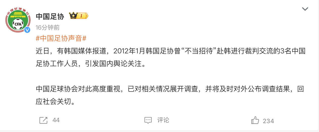 韩国被曝性贿赂3名中国足协人士 什么情况，韩国足球贿赂中国驻球？有没有搞错？我觉