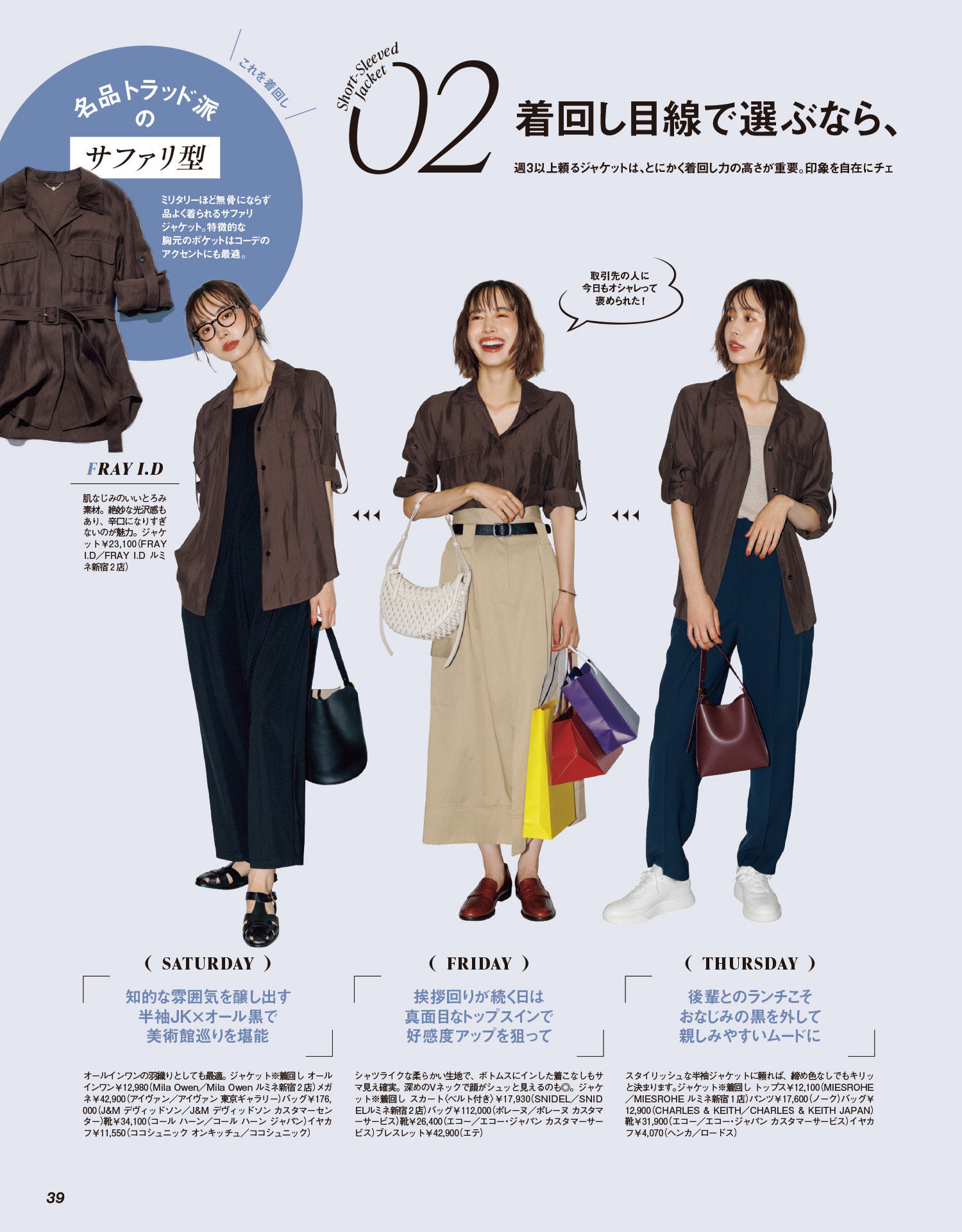 【自購電子書】「CLASSY.」26年8月號 井桁弘恵 ◮禁止二傳二轉，嚴禁轉出