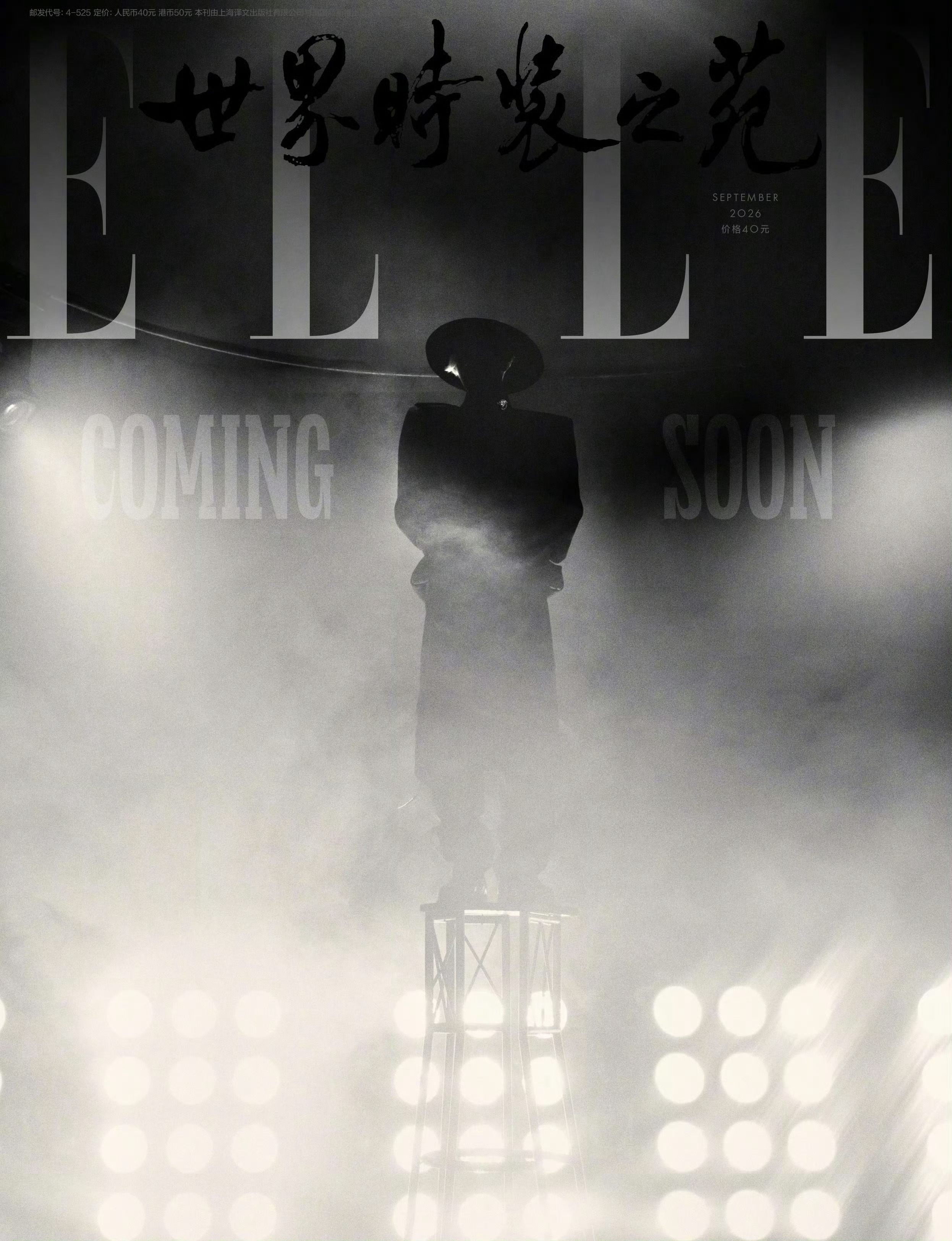 王嘉尔✖️ELLE China 九月刊封面预告 ​​​