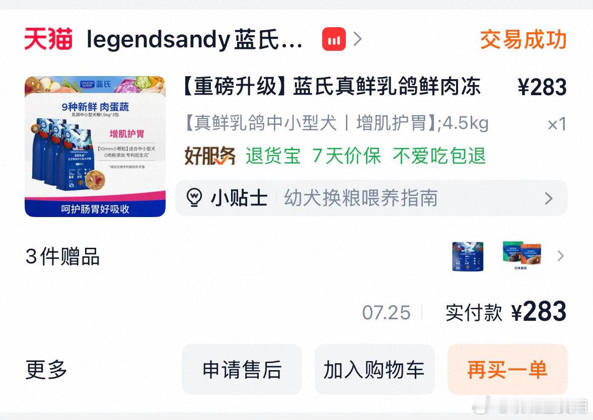 我吃 泥吃