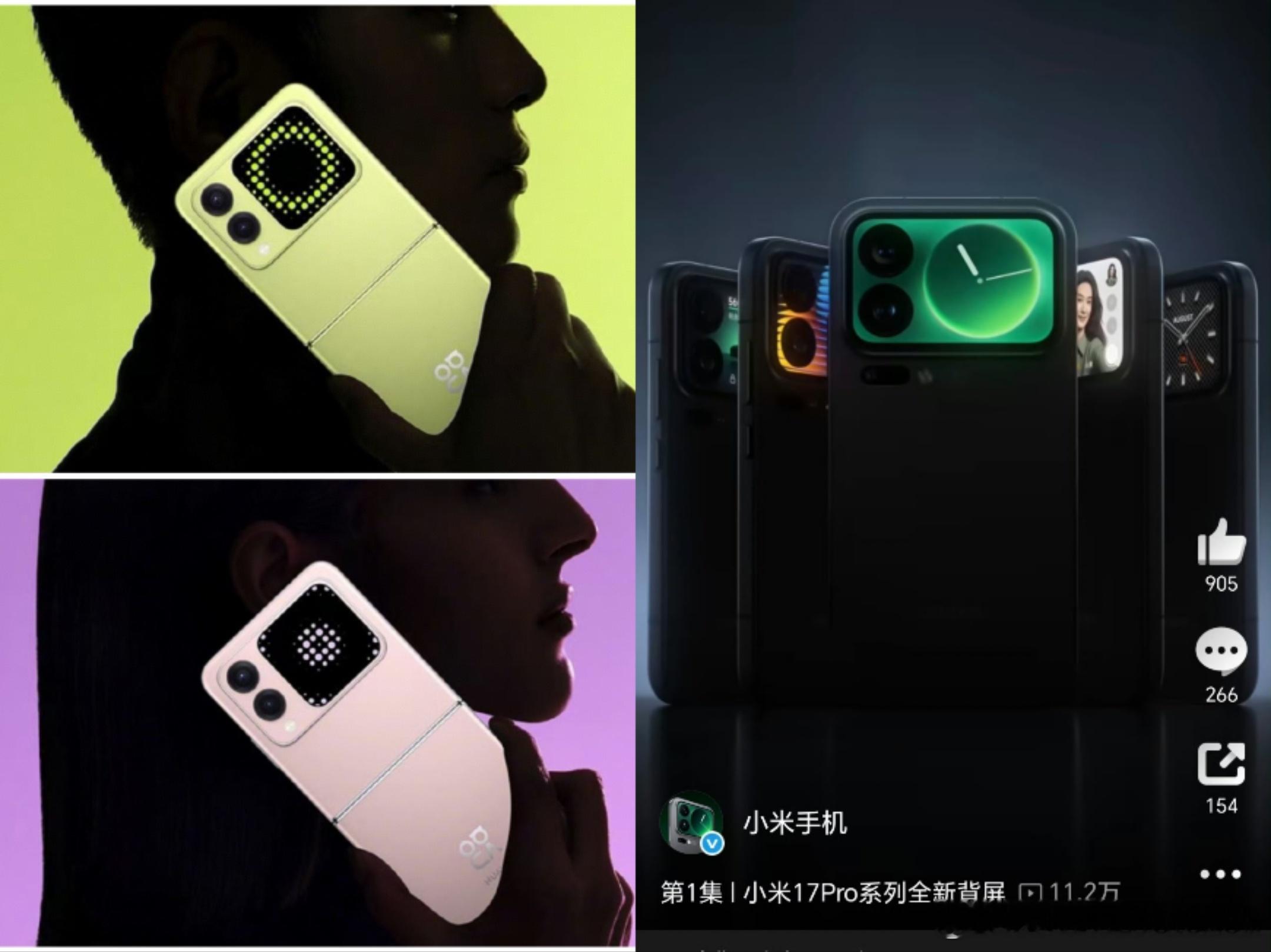 我觉得小米和NOVA都挺好看的…你们别吵了直板机的场景期待发布会雷总带给我们全新