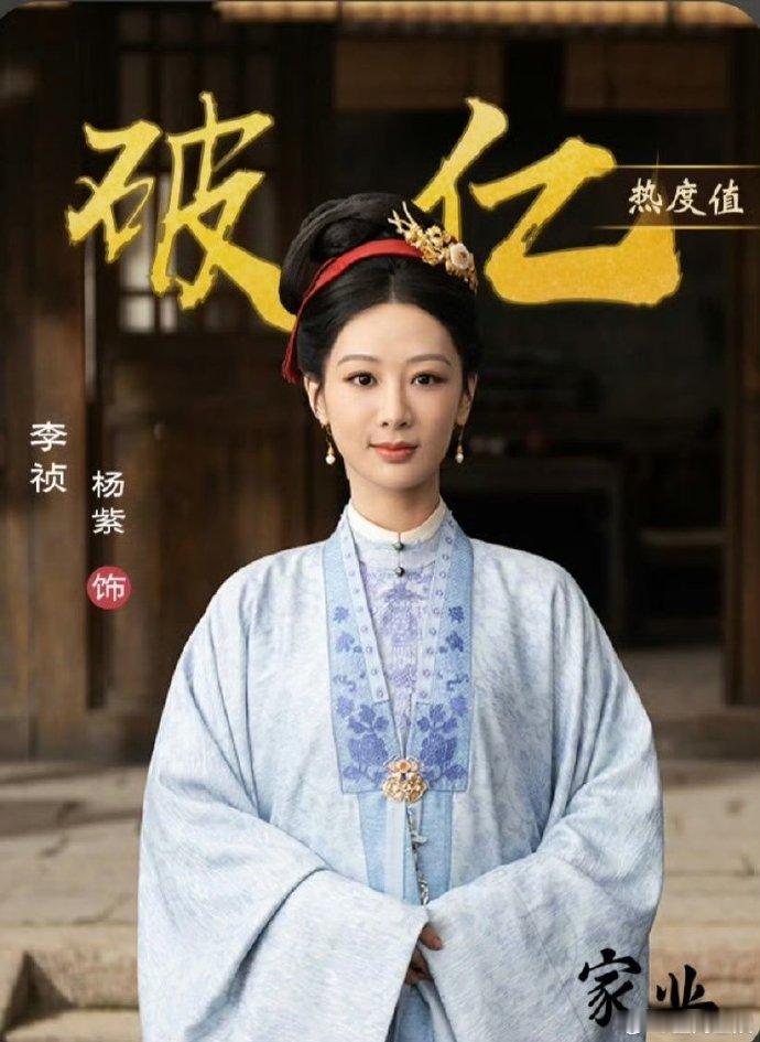 杨紫李祯破亿 杨紫李祯热度破亿杨紫李祯热度破亿 
