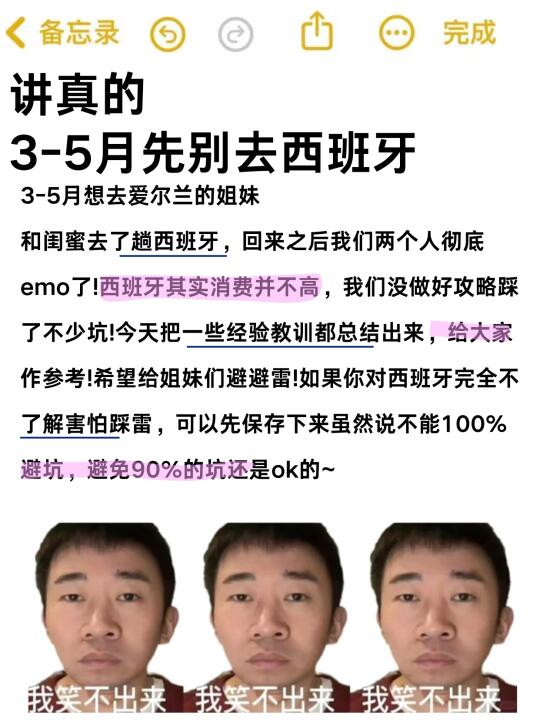 去了西班牙6次总结，真心建议要去的姐妹…