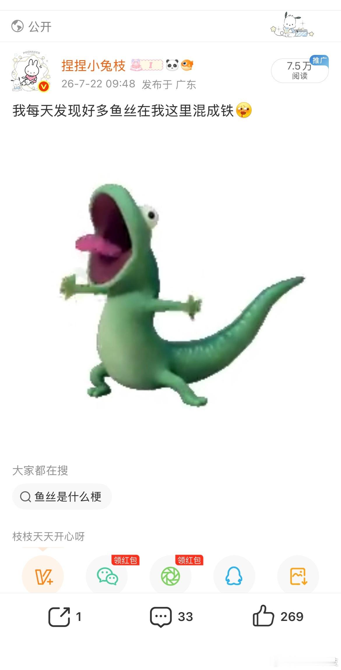 这对么 这推流