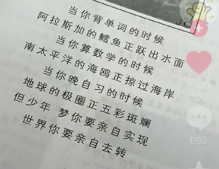 高中读到这句话觉得很激动很热血，现在看到心都死了，人生是旷野，有矿才能野… ​​