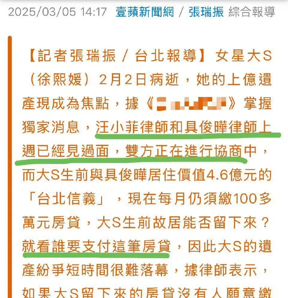 大S遗产分配生变故，具俊晔请律师要房子，汪小菲却面临着“保房”还是“弃房”的两难