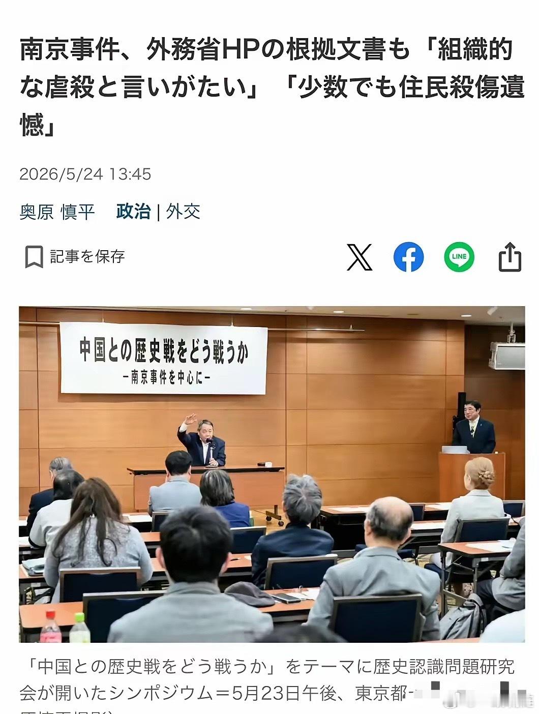 汉奸石平说出了日本右翼藏在心里的话：“如果中国人有机会占领日本，可能会大规模杀日
