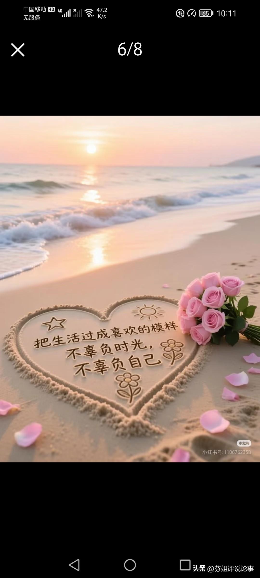 月薪5千的她，凭什么在朋友圈里活成了女王

那天晚上，我又刷到李姐发朋友圈了。