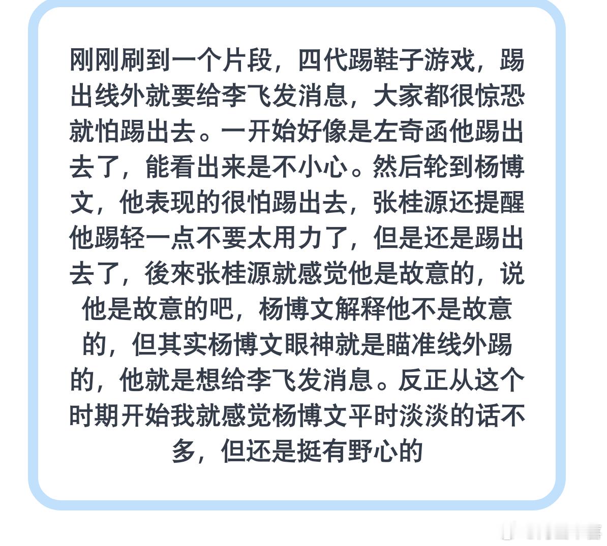 tg 四代踢鞋子游戏 