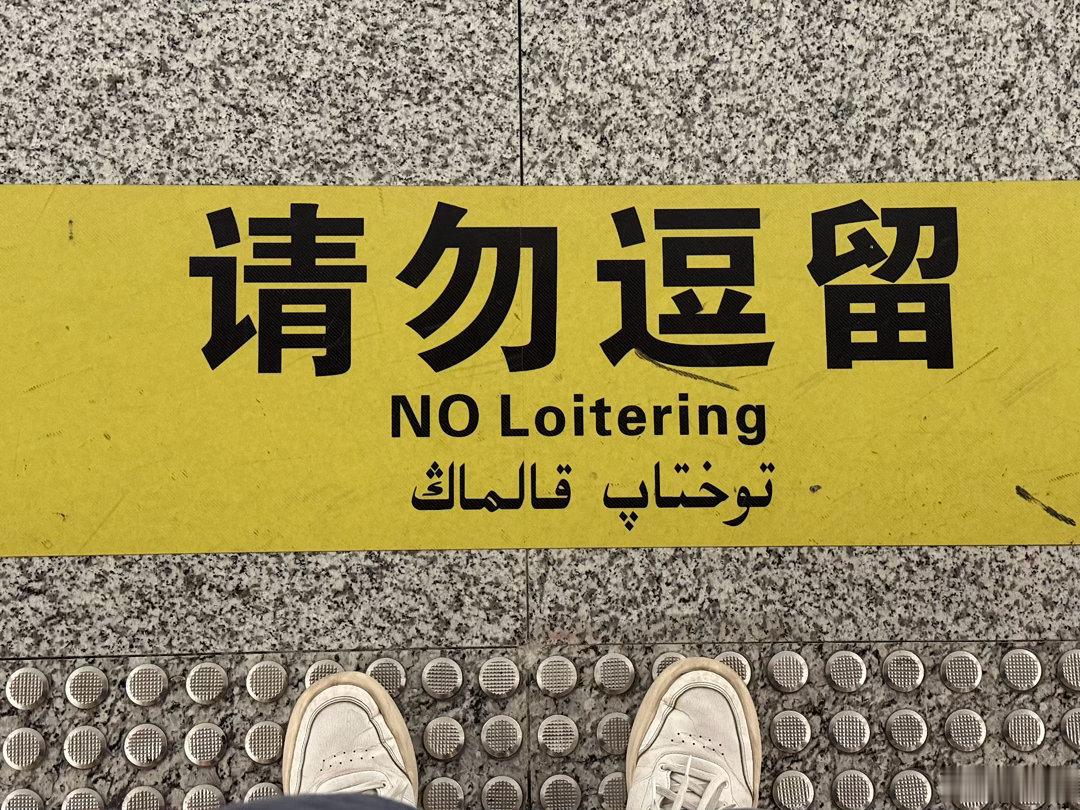 上一次来乌鲁木齐天山机场它还叫做地窝堡机场，新的名字很好听很有西部枢纽型国际机场
