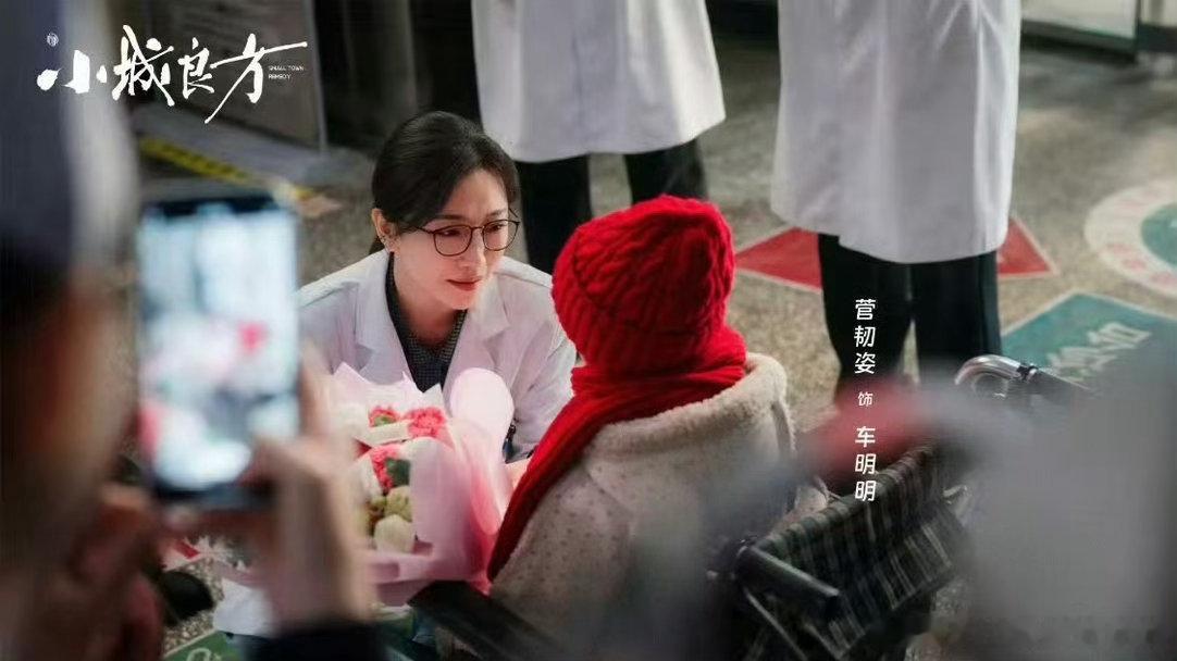 菅韧姿小城良方做梦都在唱二人转菅韧姿你在小城良方发文里加了什么入戏太深是什么样子