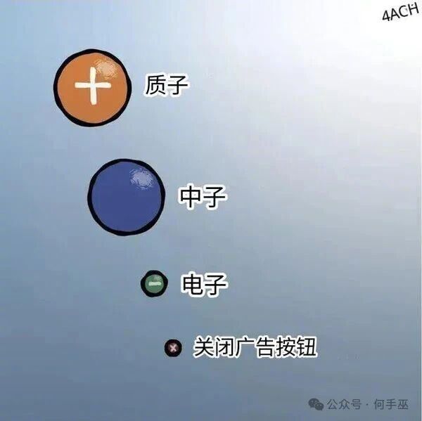 电子没那么大广告关闭按钮也没那么大 