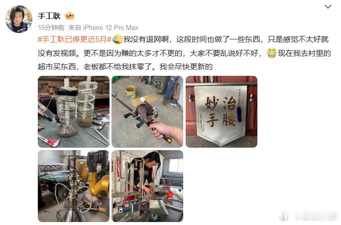 #手工耿发文回应#手工耿发文回应:[允悲]我没有退网啊，这段时间也做了一些东西，