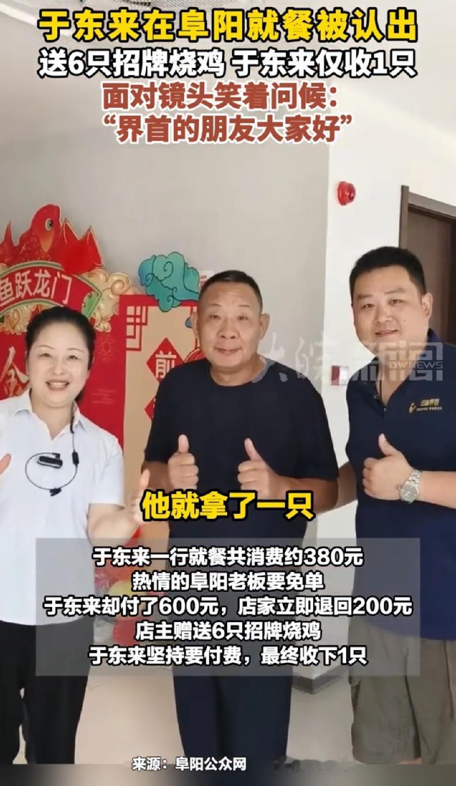 于东来界首打卡小饭店老板送烧鸡。
胖东来许昌将关门老店收银口排长龙。
于东来太滋