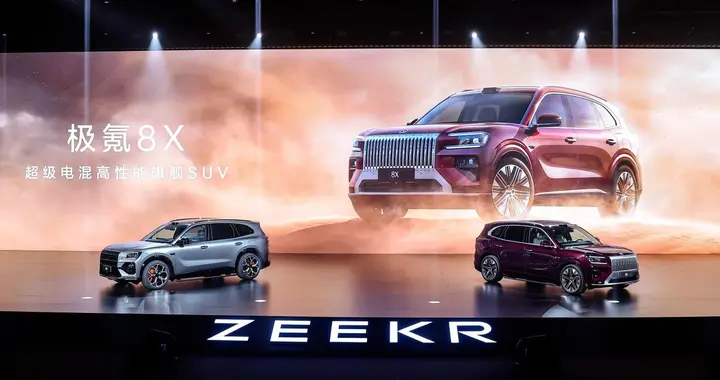 极氪8X正式预售,首款直面BBA的中国高性能旗舰SUV,37.68万元起售