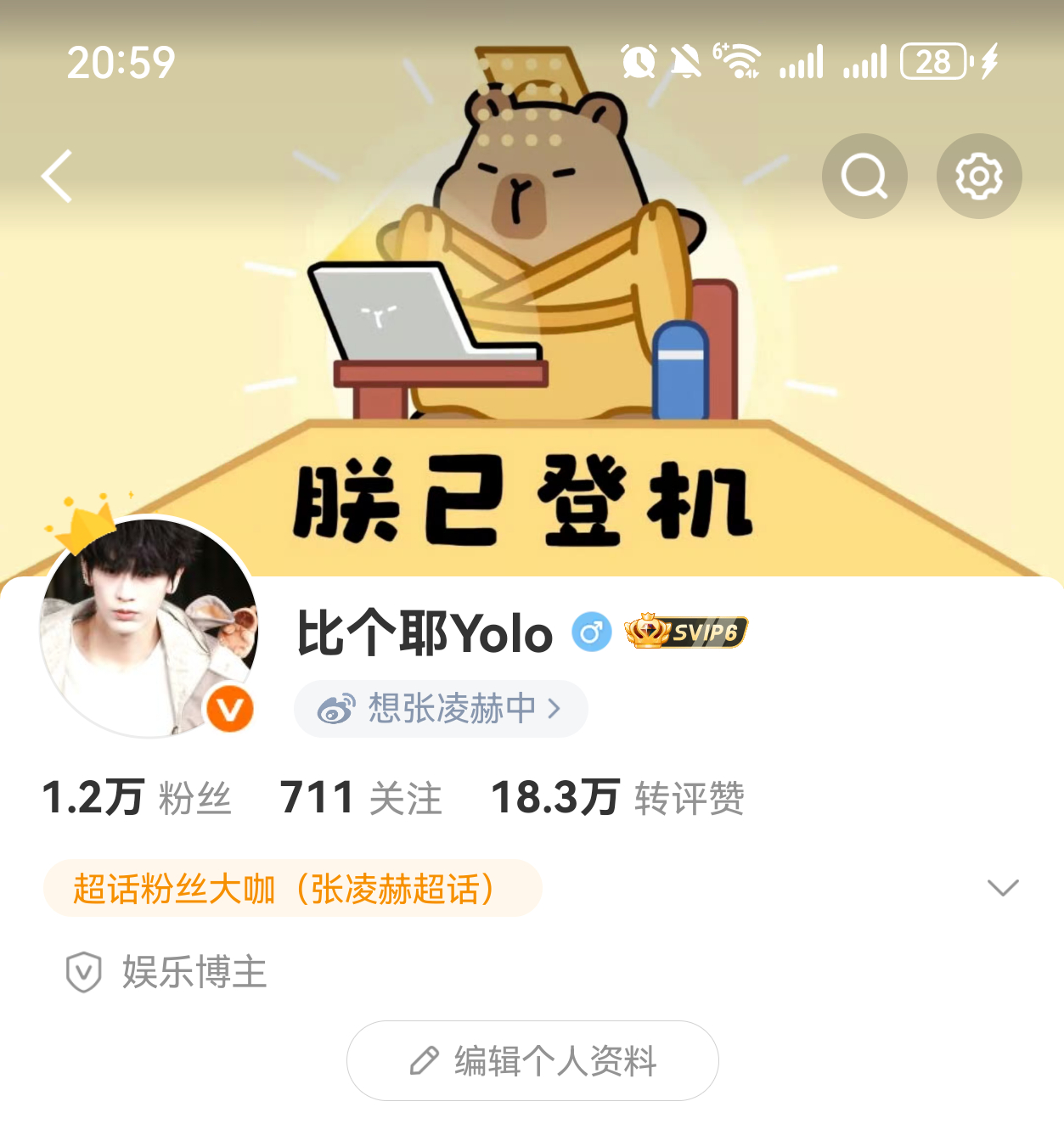 我主页封面怎么样