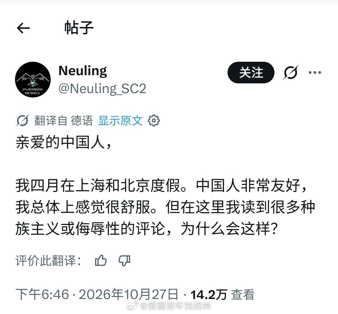 中国人的原则向来是：对自己尊重的朋友，我们施以尊重；对自己施以种族歧视的人，我们